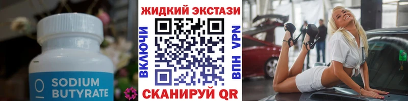 БУТИРАТ BDO 33%  Купить закладки  Азов 