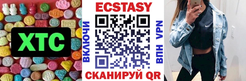 ЭКСТАЗИ XTC  Купить закладки  Азов 